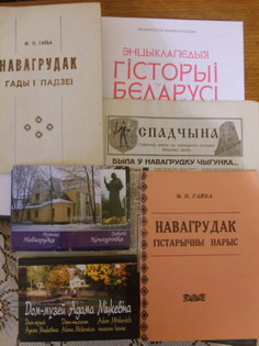 Кнігі, артыкулы М.П.Гайба